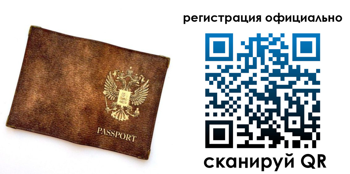 временная регистрация адрес в Луге