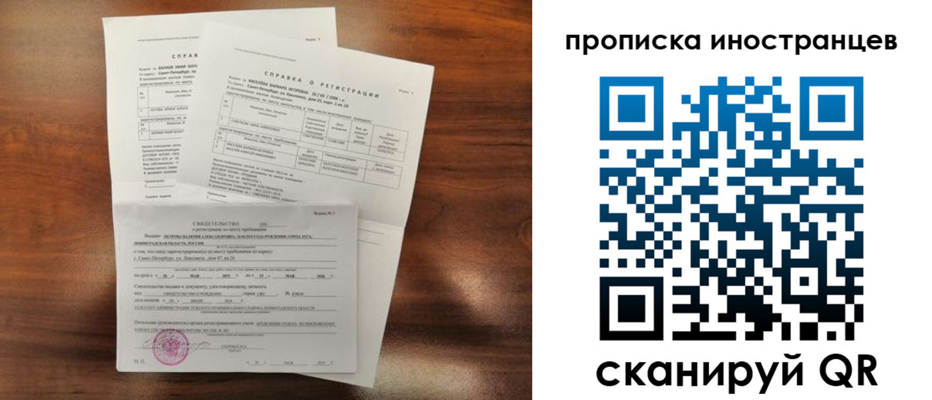 прописка иностранных граждан в Луге